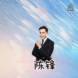 陈锋