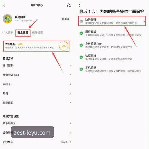 Leyu注册链接 2024乐鱼体育平台注册指南:5个关键步骤快速获取Leyu注册链接