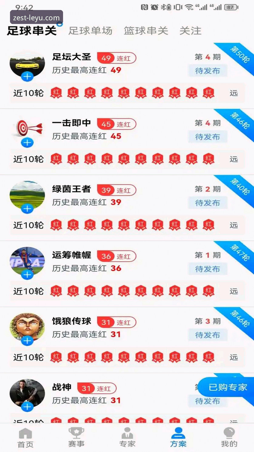 乐鱼体育平台资深玩家分享：乐鱼苹果版下载的实战经验与使用心得